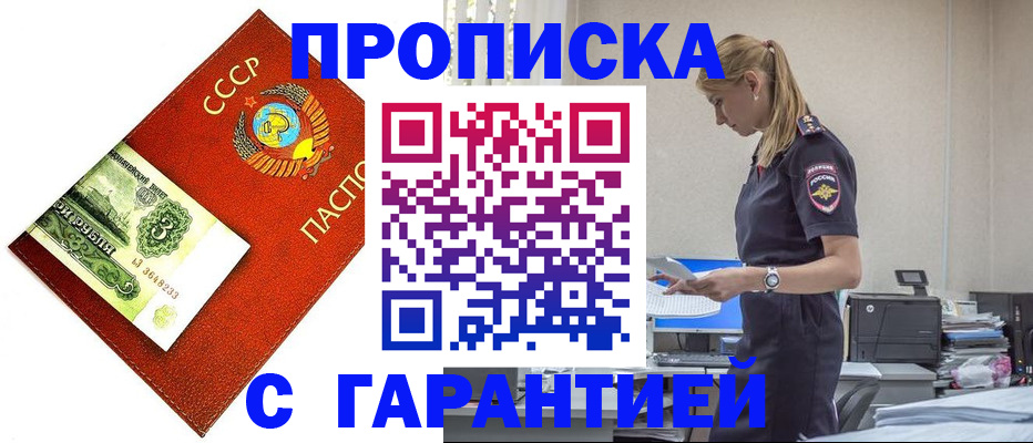 прописка в квартире в Катав-Ивановске