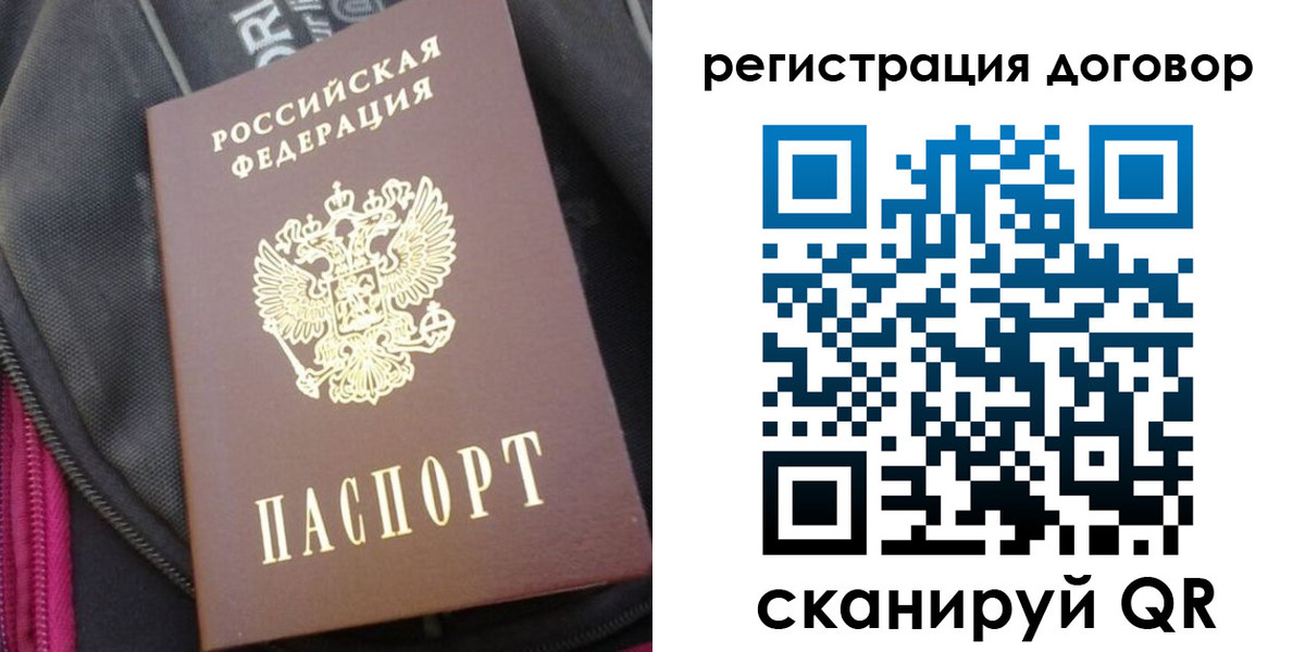 временная регистрация поиск в Катав-Ивановске