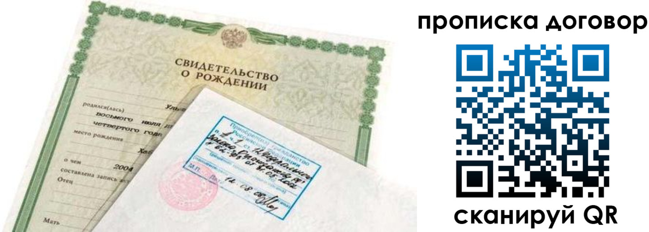прописка в квартире в Катав-Ивановске