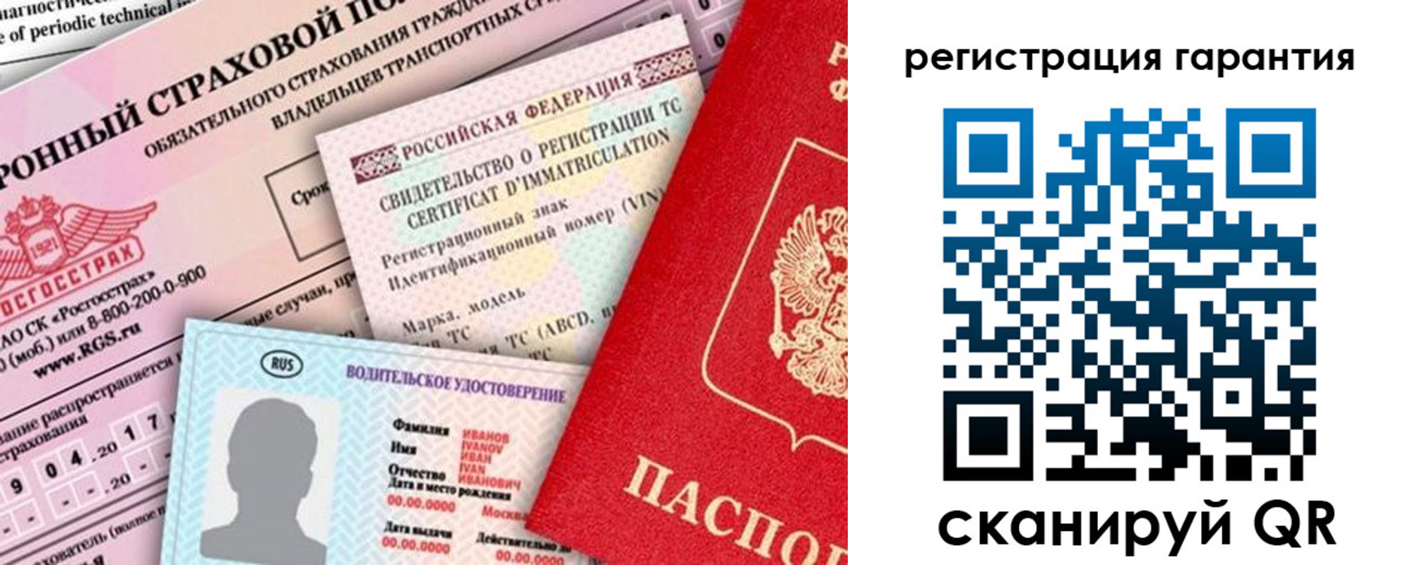 прописка паспорт в Катав-Ивановске