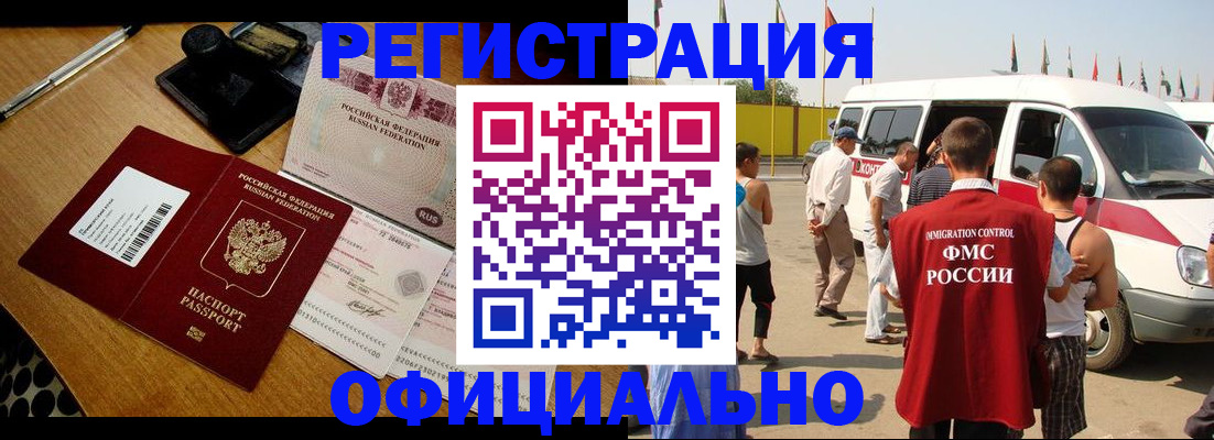 прописка законно в Катав-Ивановске