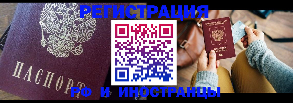 купить прописку в Катав-Ивановске