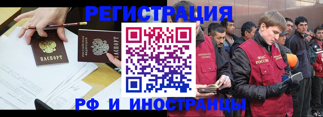 прописка регистрация в Катав-Ивановске
