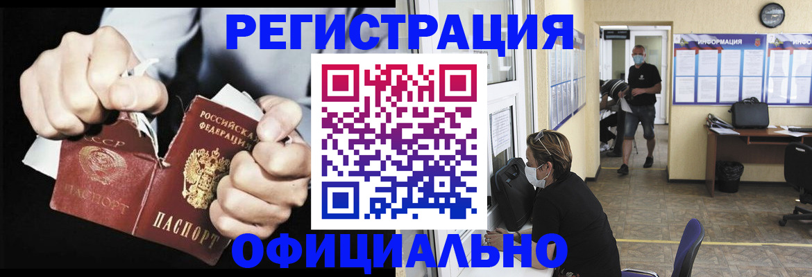 временная регистрация надежно в Катав-Ивановске